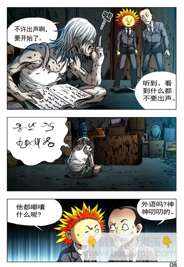 397 一只眼1