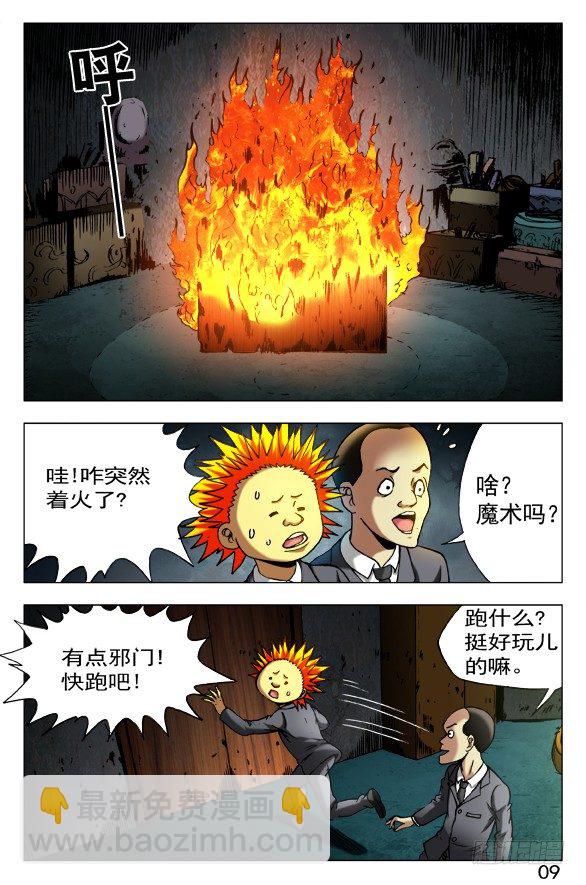 397 一只眼2