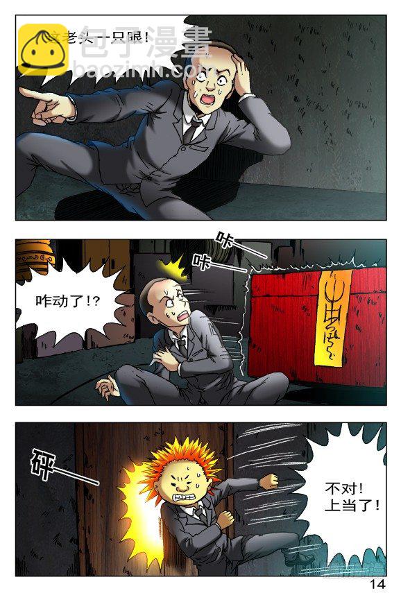 397 一只眼7