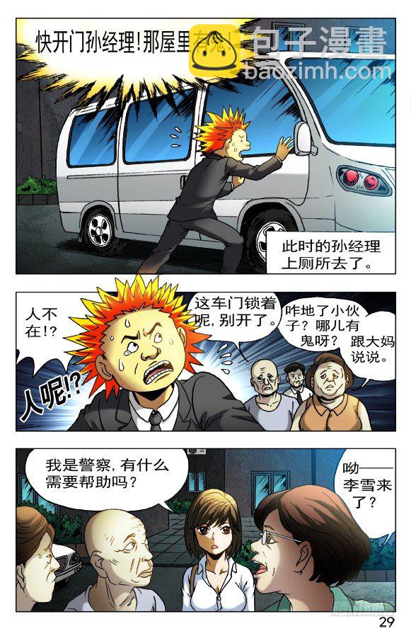 399 出此下策6