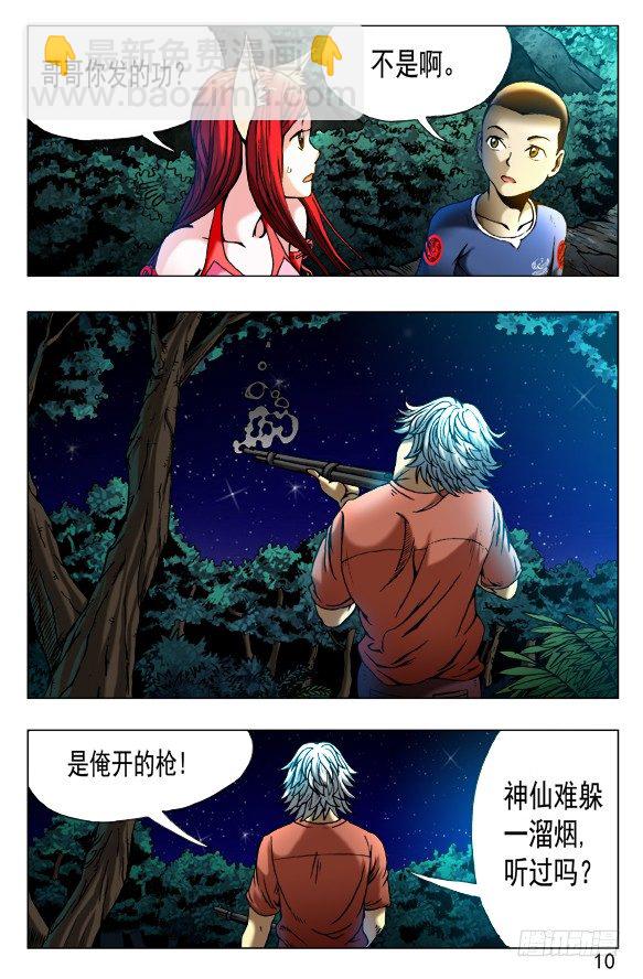 412 特殊身份3