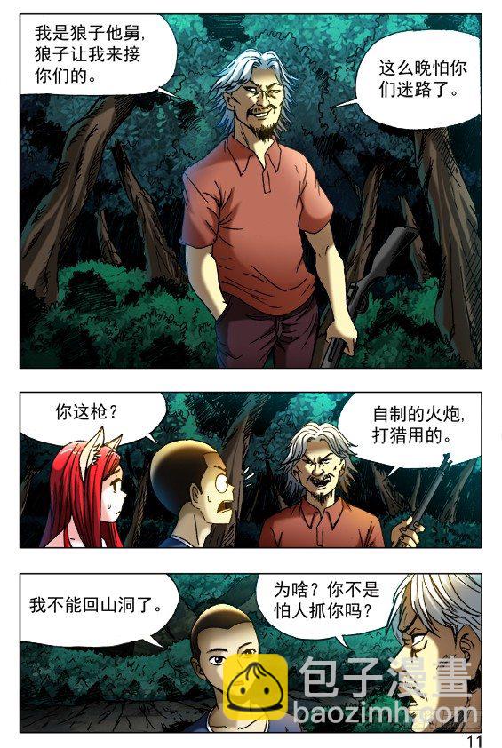 412 特殊身份4