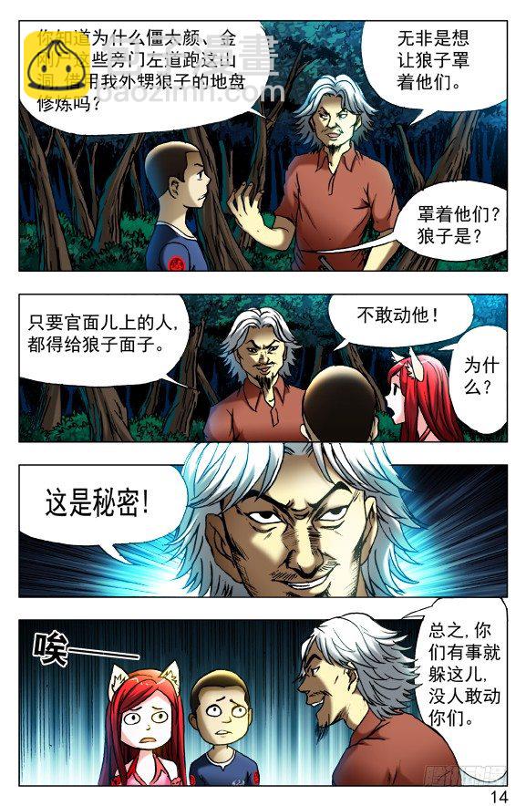 412 特殊身份7