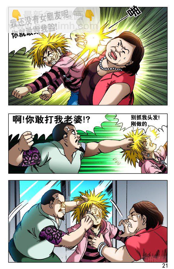 421 直播2