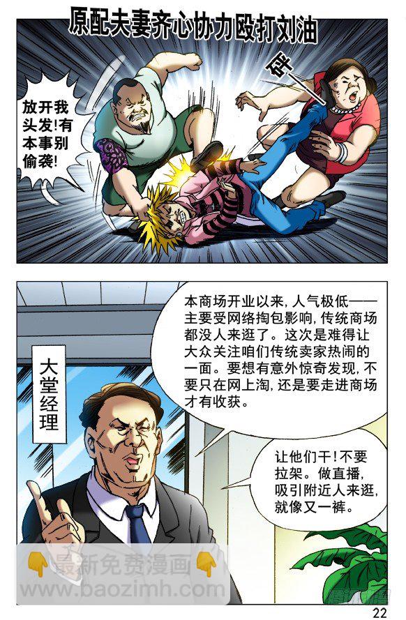 421 直播3