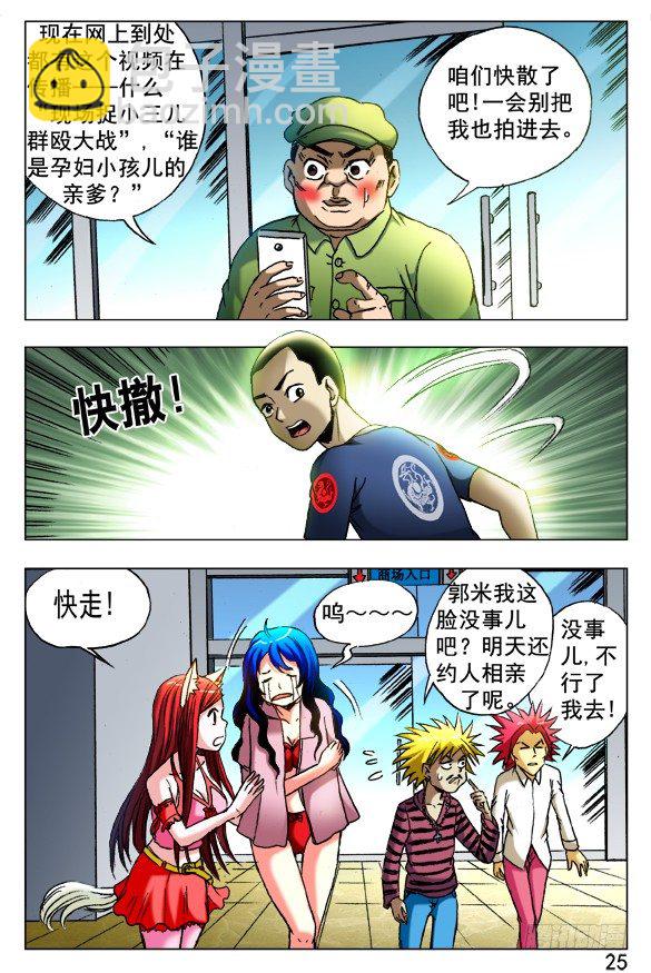 421 直播6