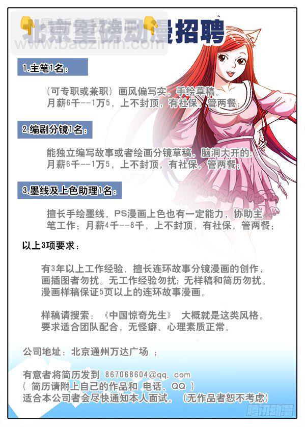 421 直播8