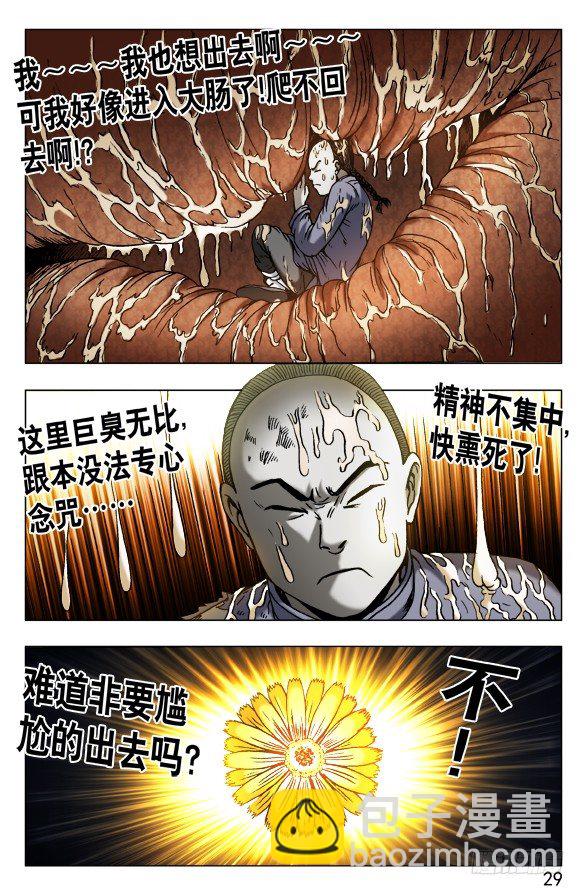 486 不好消化8