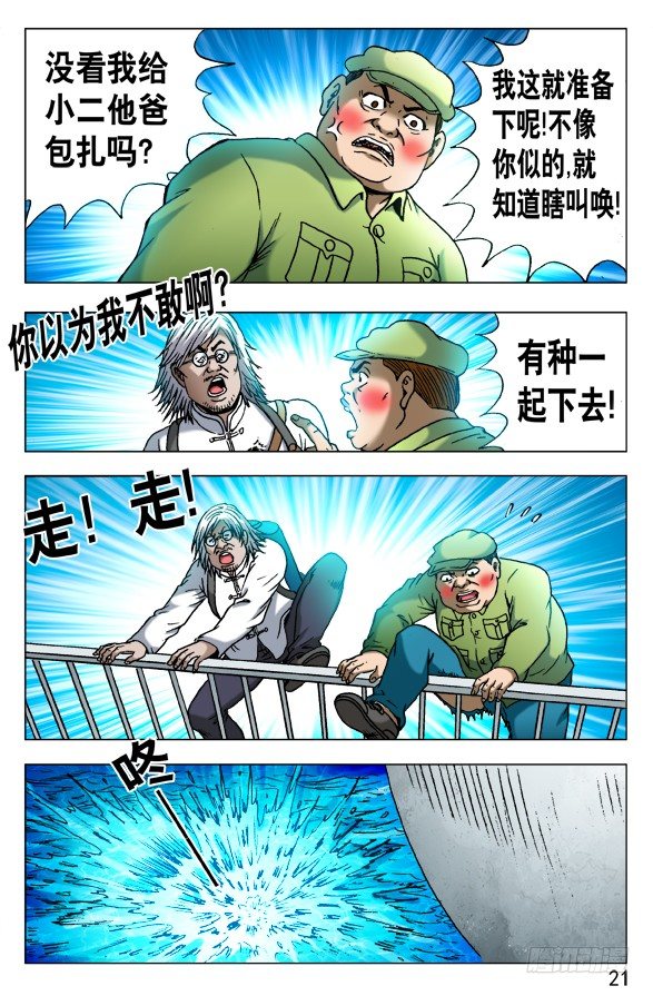 513 万法流尸0