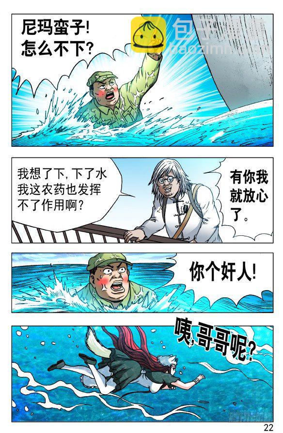 513 万法流尸1