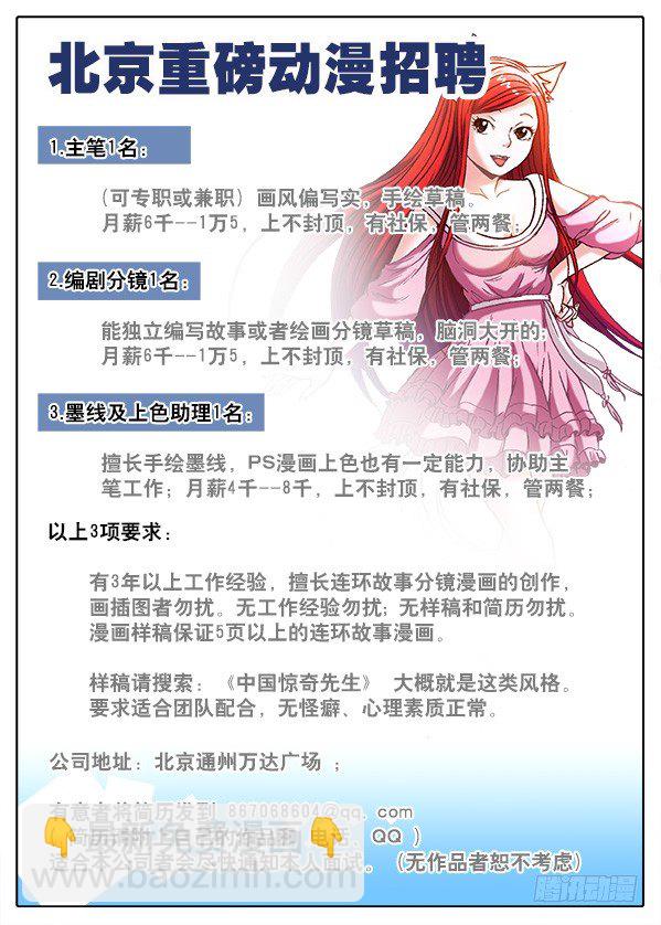 513 万法流尸11
