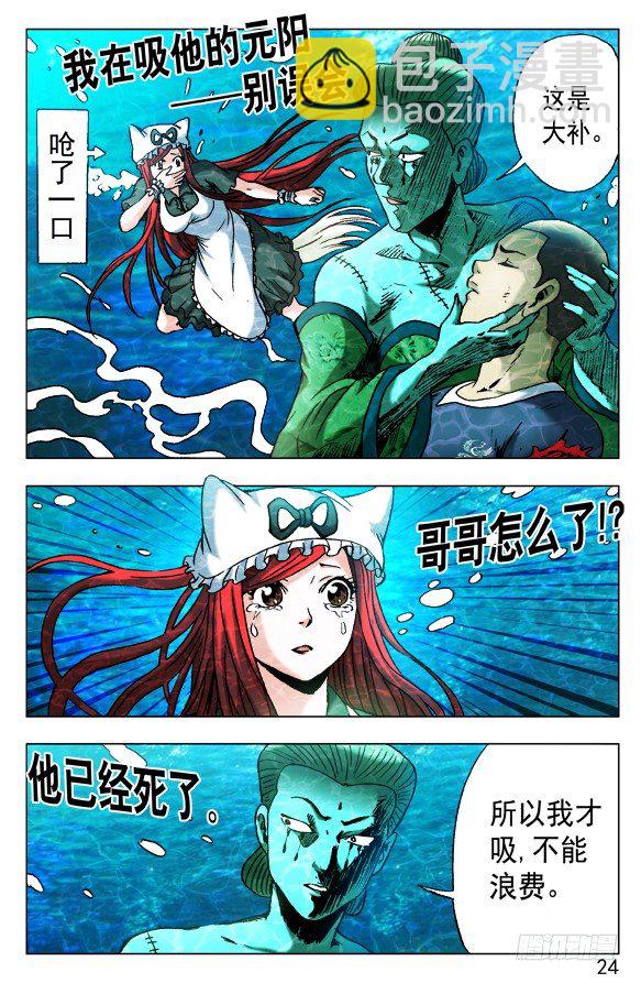 513 万法流尸3
