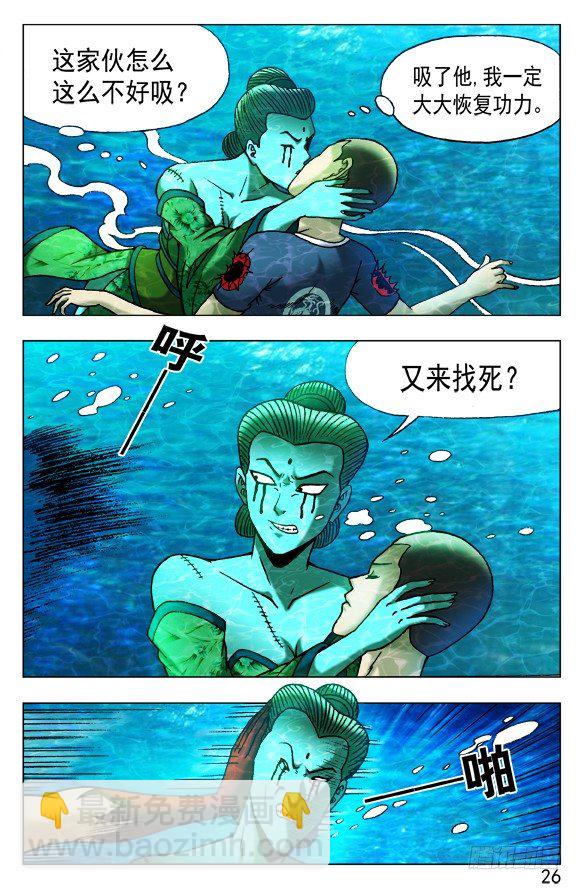 513 万法流尸5