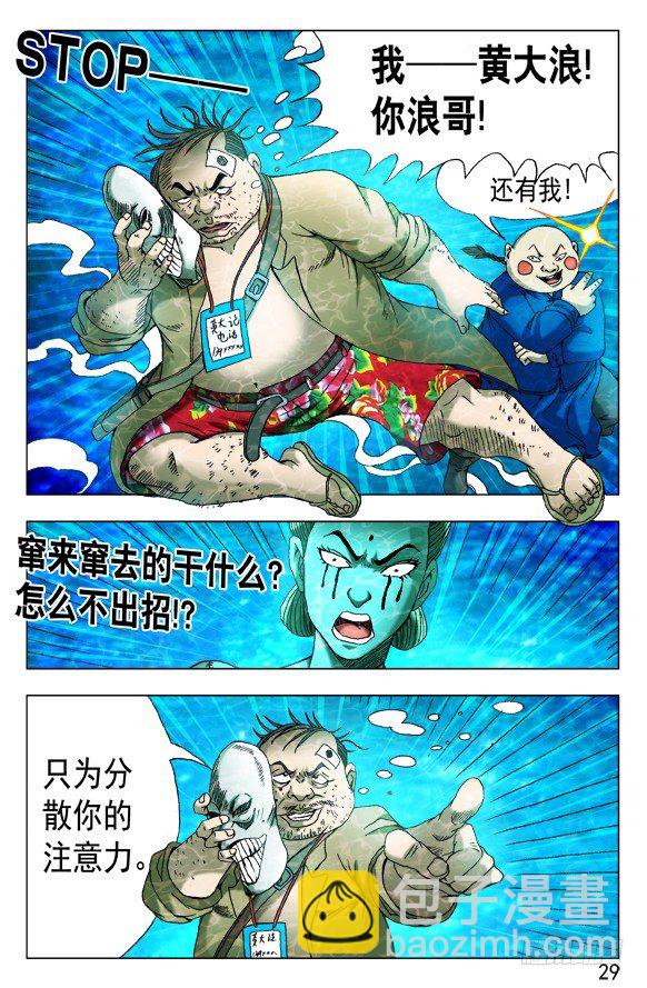513 万法流尸8
