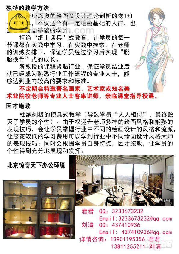 519 魂飞魄散12