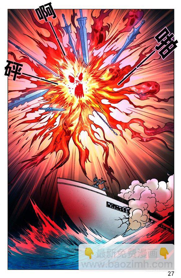 519 魂飞魄散6