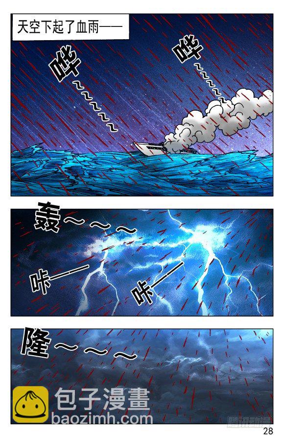 519 魂飞魄散7