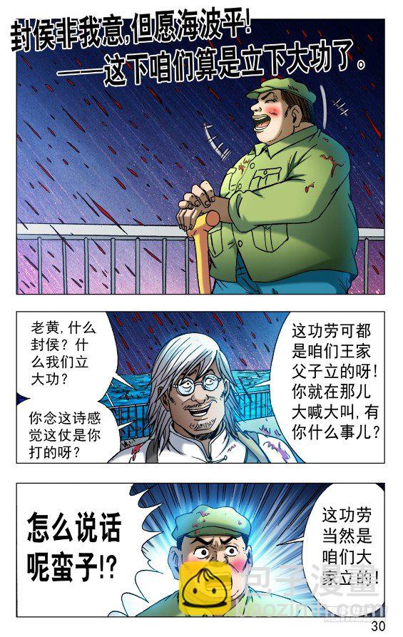 519 魂飞魄散9