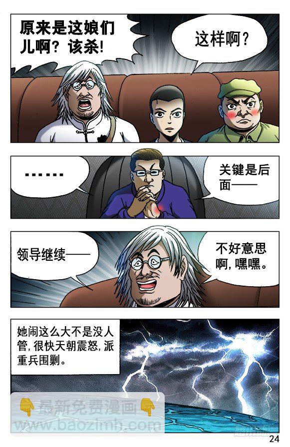 525 堕入邪道3