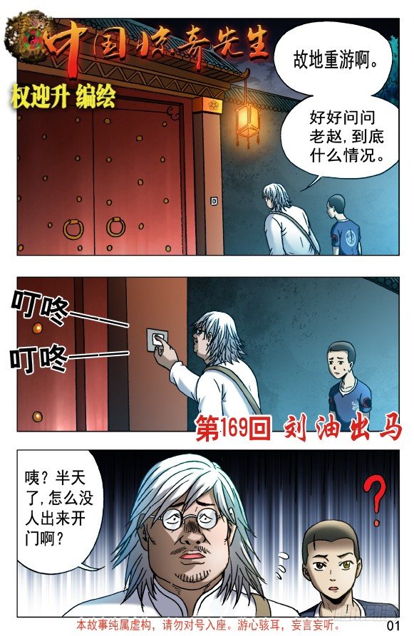 535 不祥之兆0