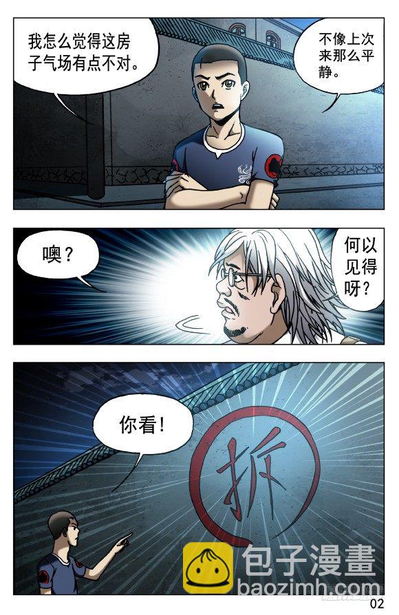 535 不祥之兆1