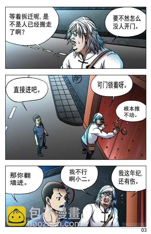 535 不祥之兆2