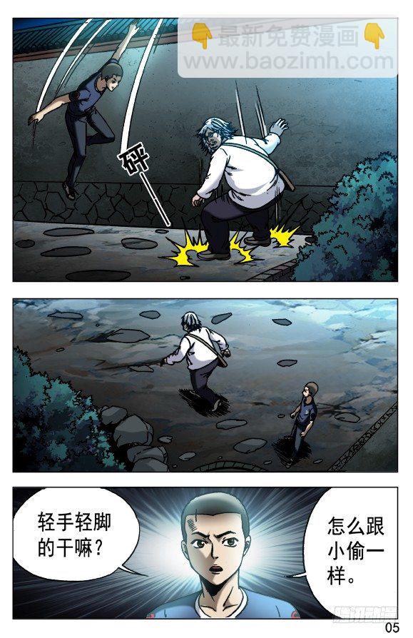 535 不祥之兆4