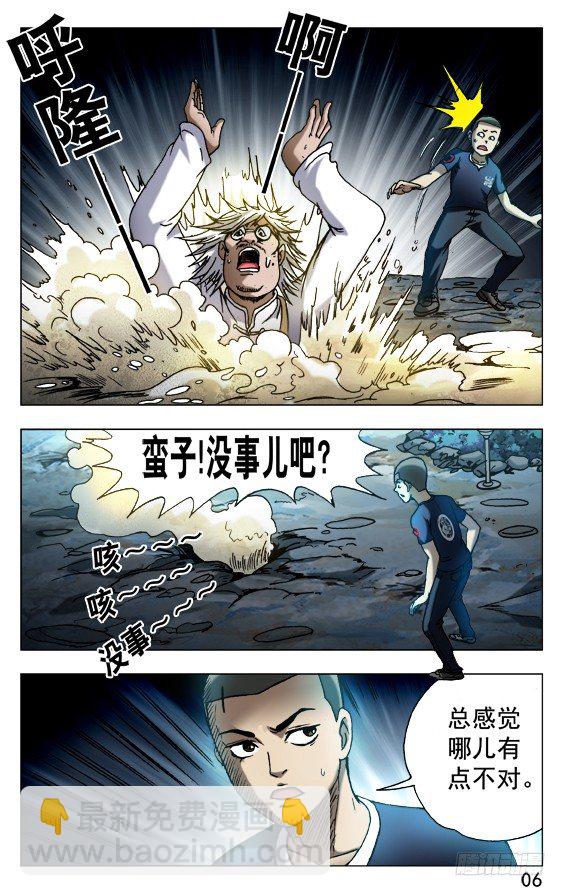 535 不祥之兆5