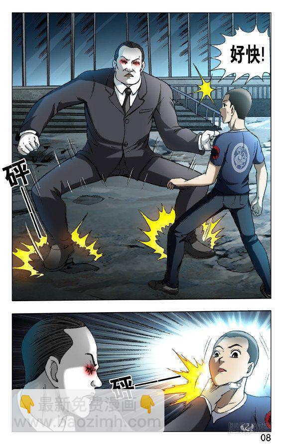 535 不祥之兆7