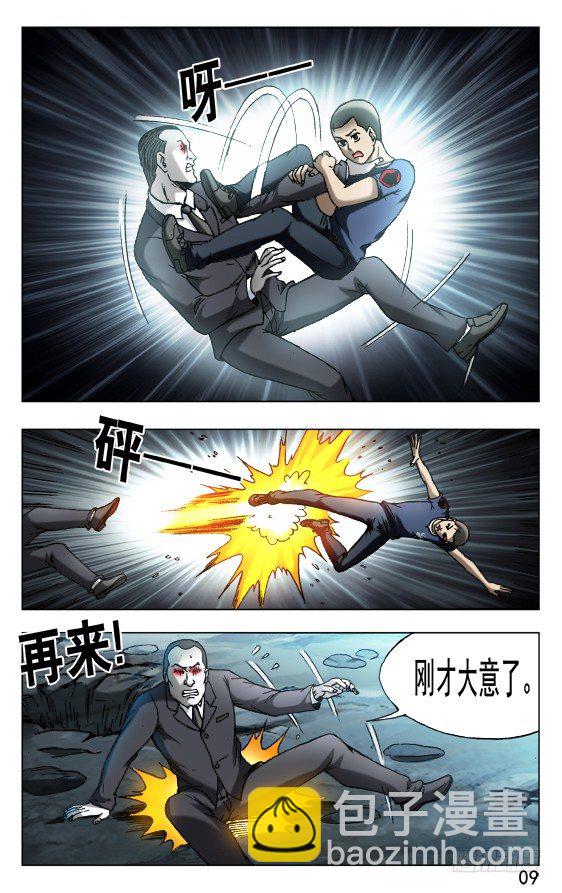 535 不祥之兆8