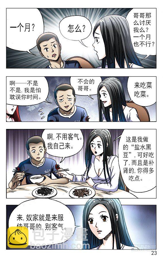 555 小心思2