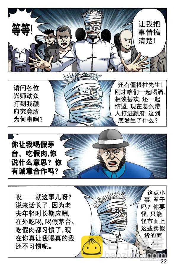 627 搅屎棍1