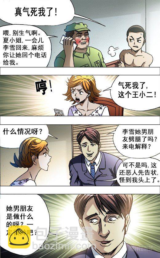 672 小别离3