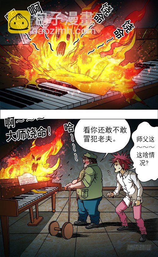 678 钢琴女3