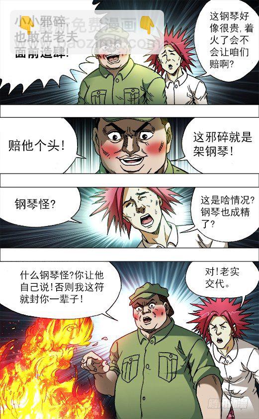 678 钢琴女4