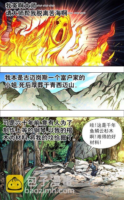 678 钢琴女5