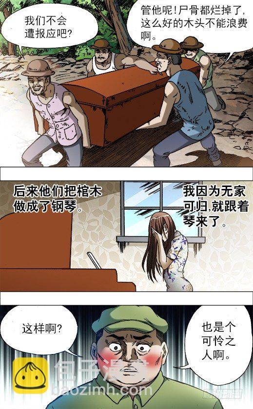 678 钢琴女6
