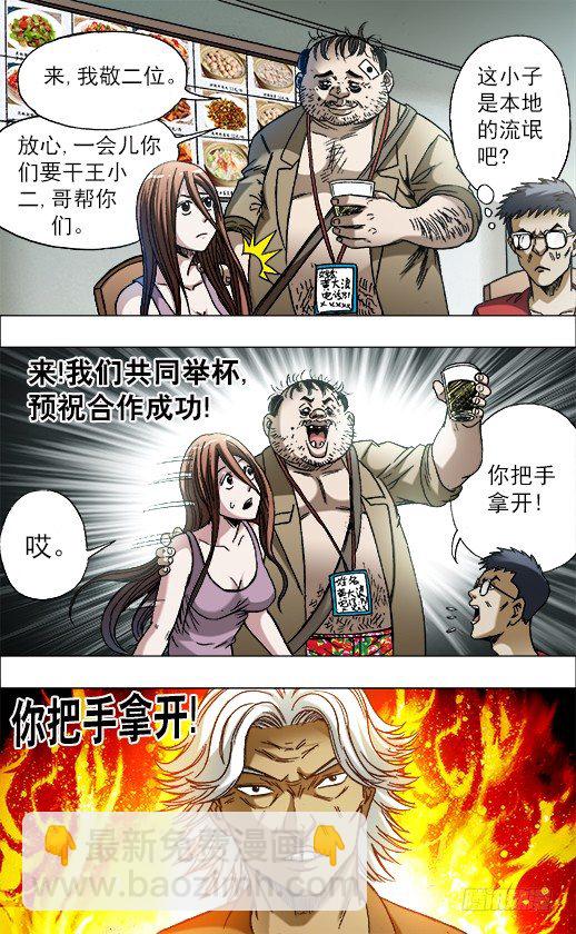 688 煽动1