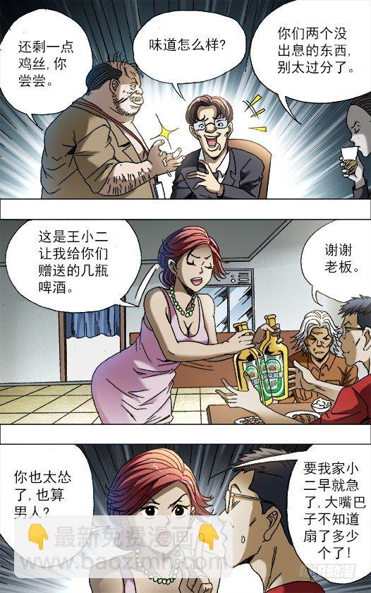 688 煽动4