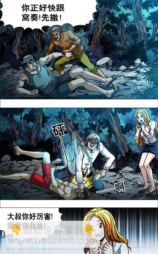 721 迎面脚6