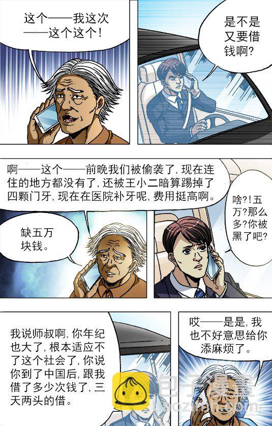 726 投奔金主4