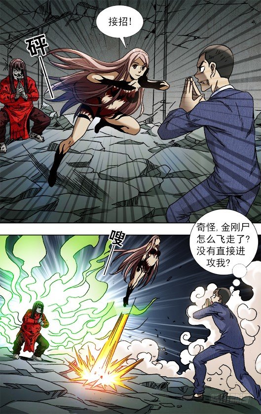 773 大掌门的秘密武器0