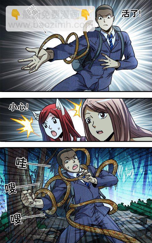 778 盲爷爷8