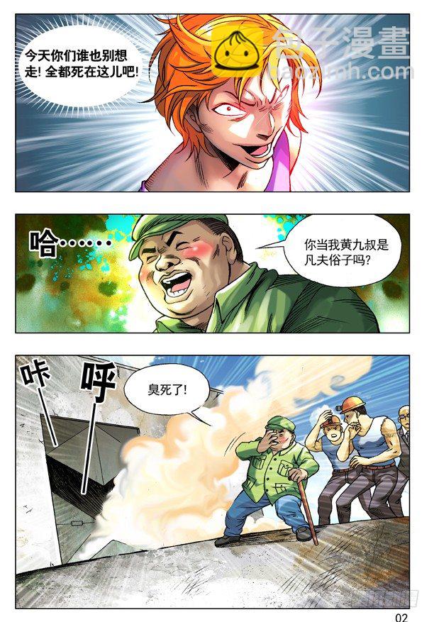 98 转基因新物种1