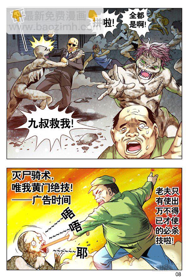 98 转基因新物种7