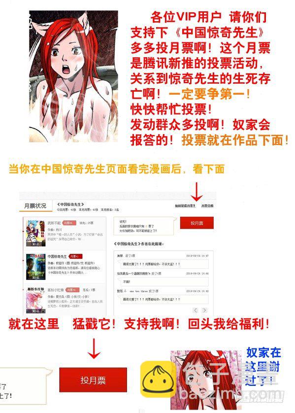 98 转基因新物种9