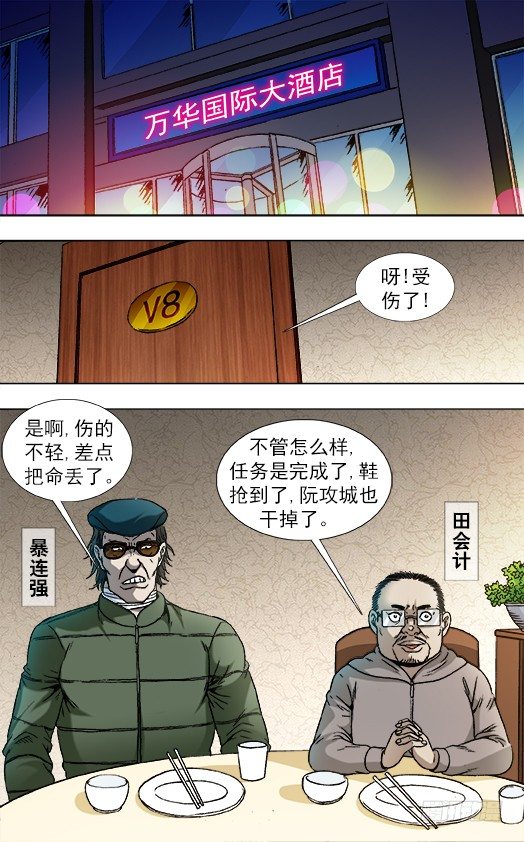 818 我是你爸爸0