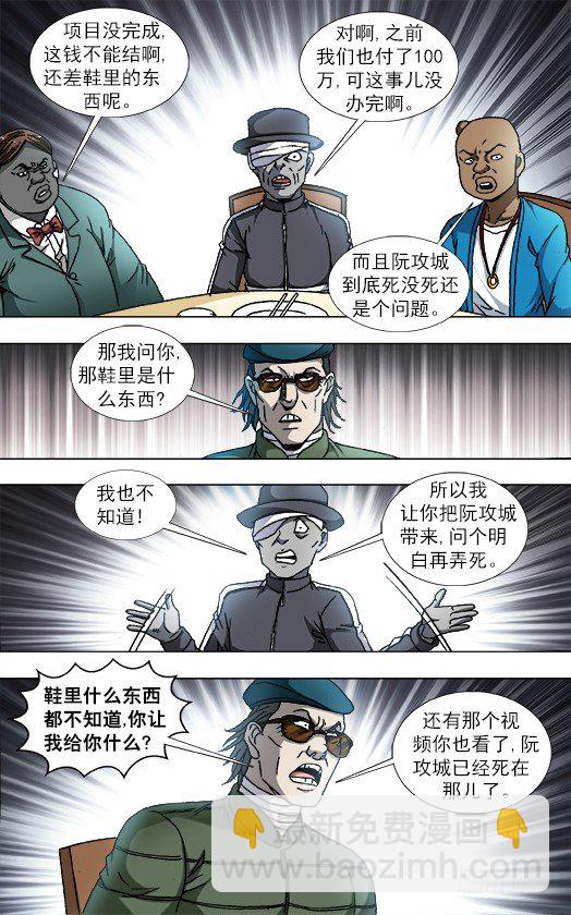 818 我是你爸爸2