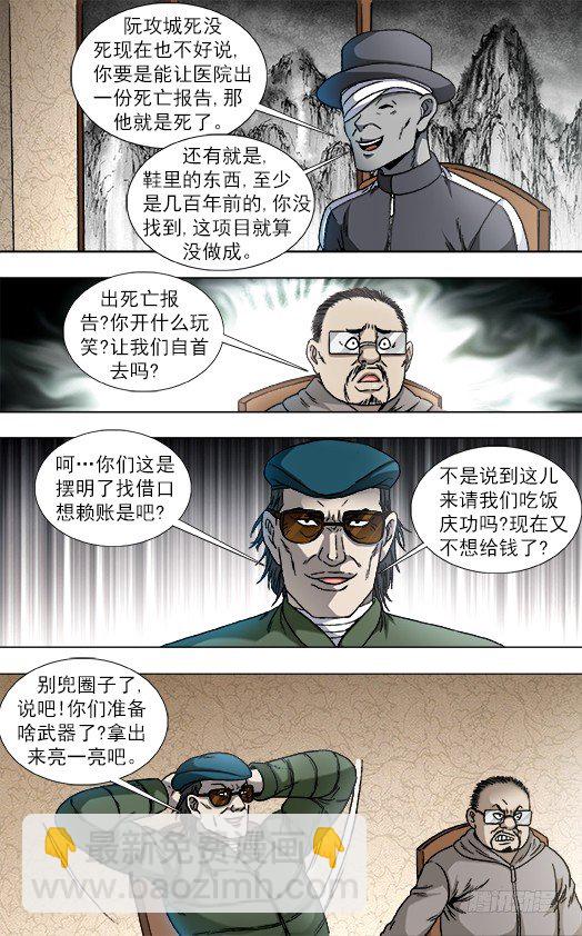 818 我是你爸爸3