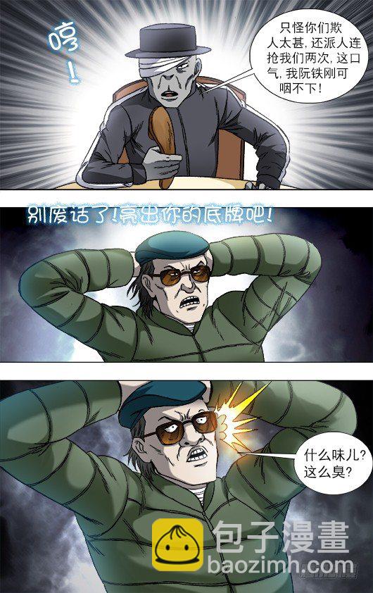 818 我是你爸爸4
